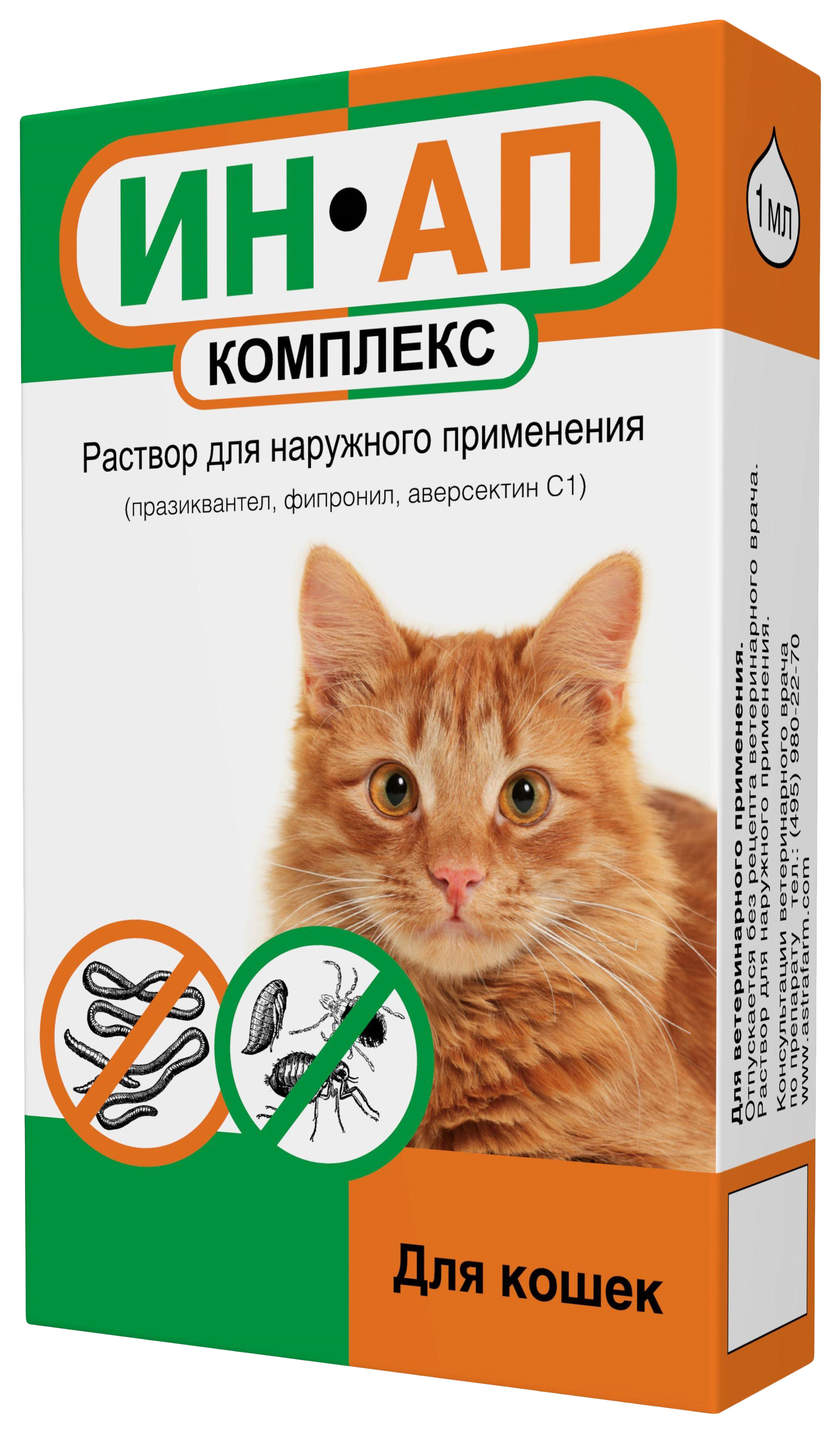 Лекарство От Глистов Для Кошек Цена