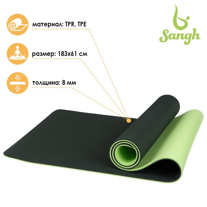 Коврик для йоги 183 x 61 x 0,8 см, двухцветный, цвет тёмно-зелёный
