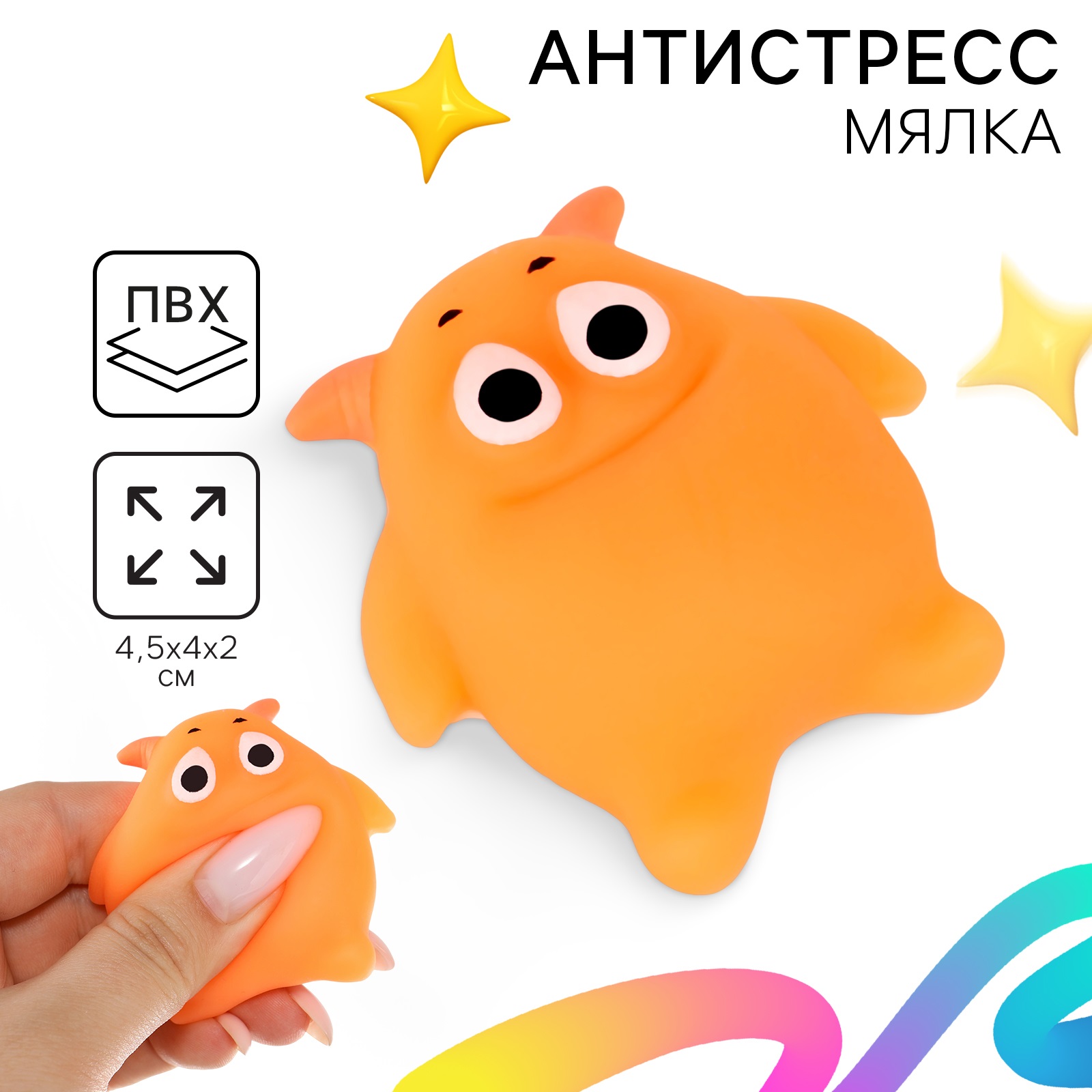 Сквиш-антистресс Funny toys мялка Монстрик