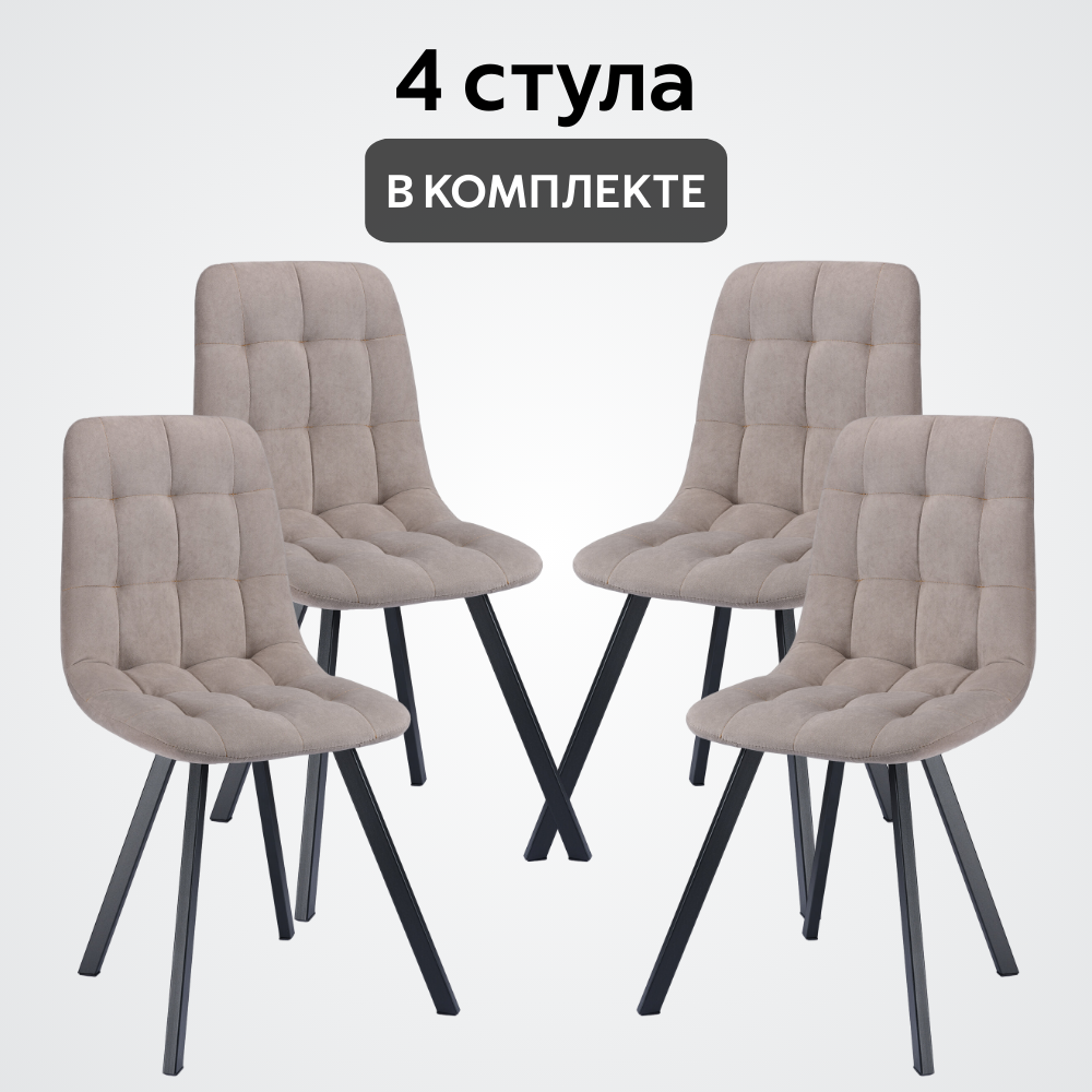 

Стул кухонный со спинкой Удобно Бетта, коричневый, Бетта