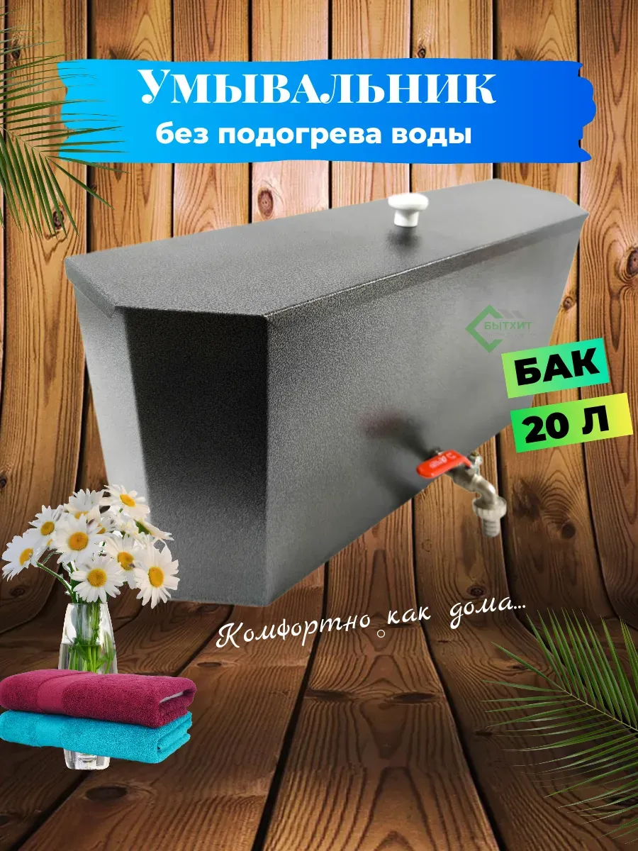 Бак наливной Успех+, 20 л