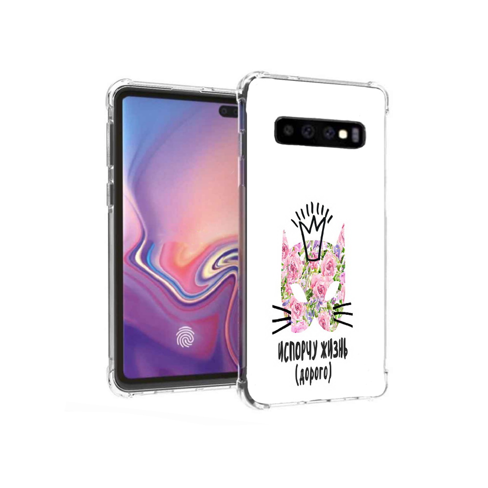 

Чехол MyPads Tocco для Samsung Galaxy S10+ испорчу жизнь дорого (PT125670.500.380), Прозрачный, Tocco