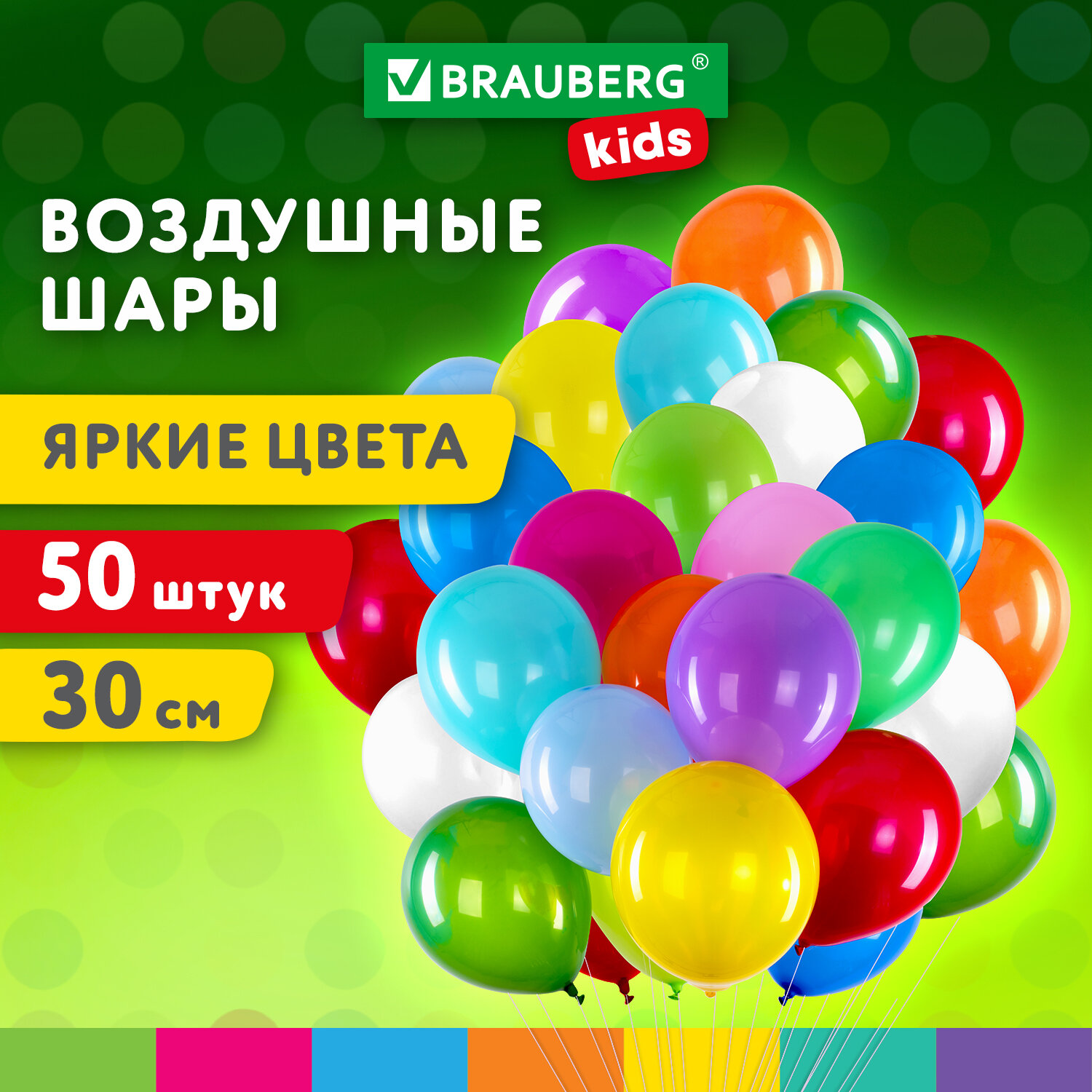 Шарики воздушные Brauberg Kids 591880 набор на день рождения для фотозоны 30 см 50 штук 711₽