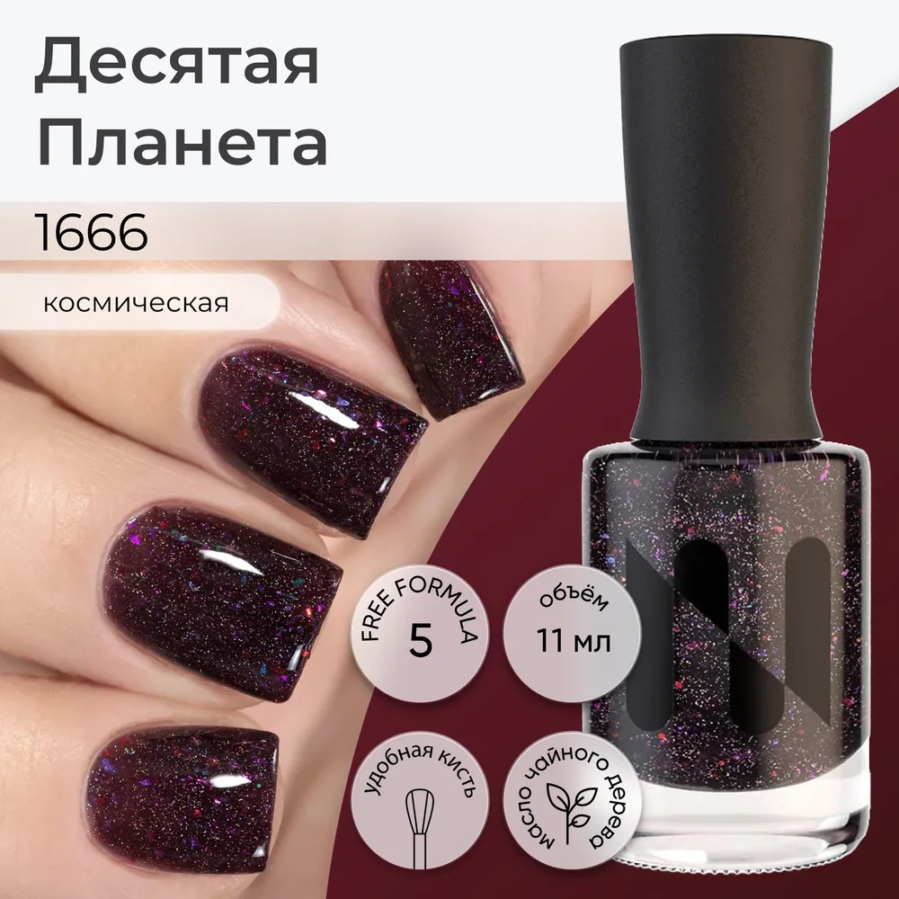

Лак Masura для ногтей Masura Десятая Планета 11 мл, Фиолетовый, MASURA смешанный 11 мл