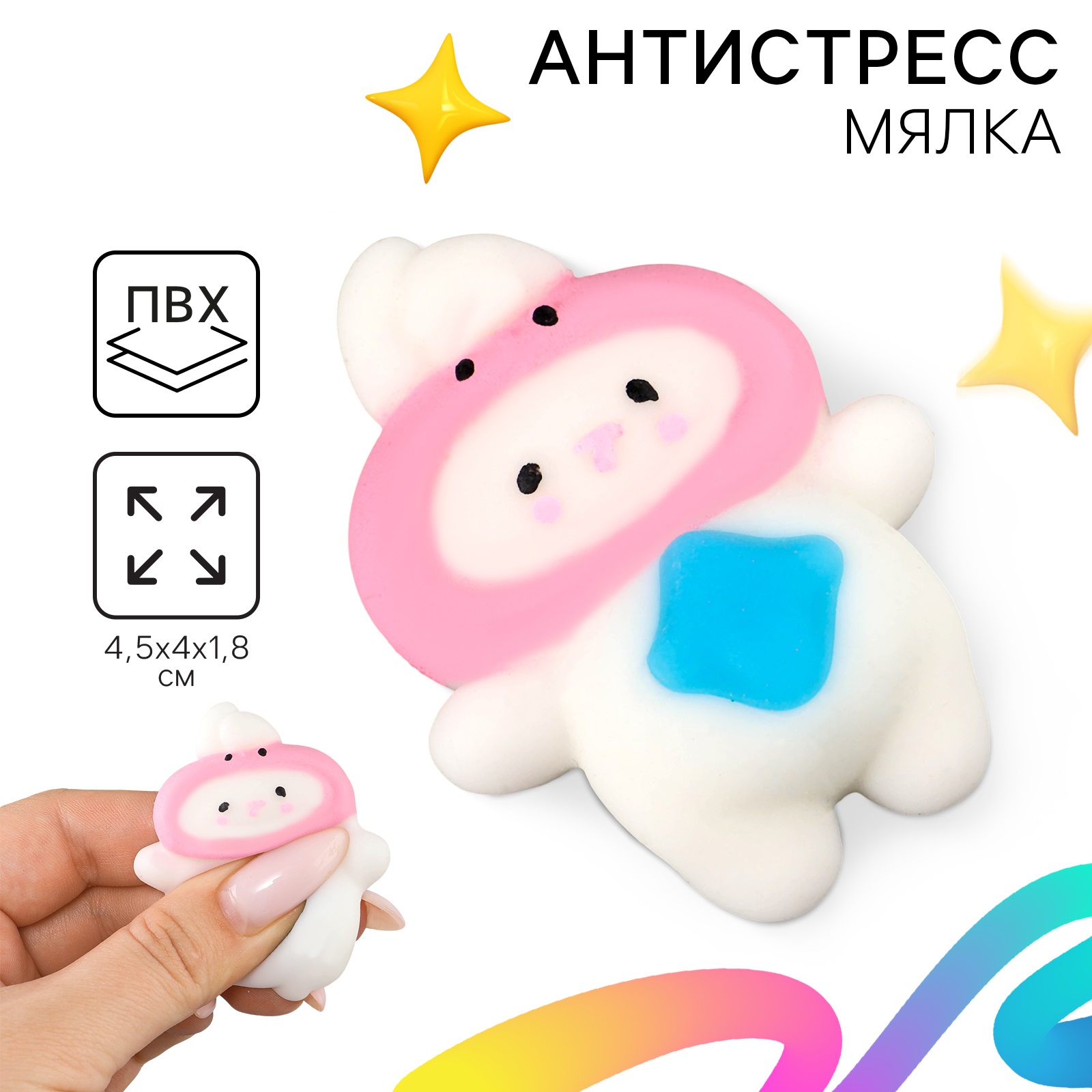 

Сквиш-антистресс Funny toys мялка Зайка в шапочке