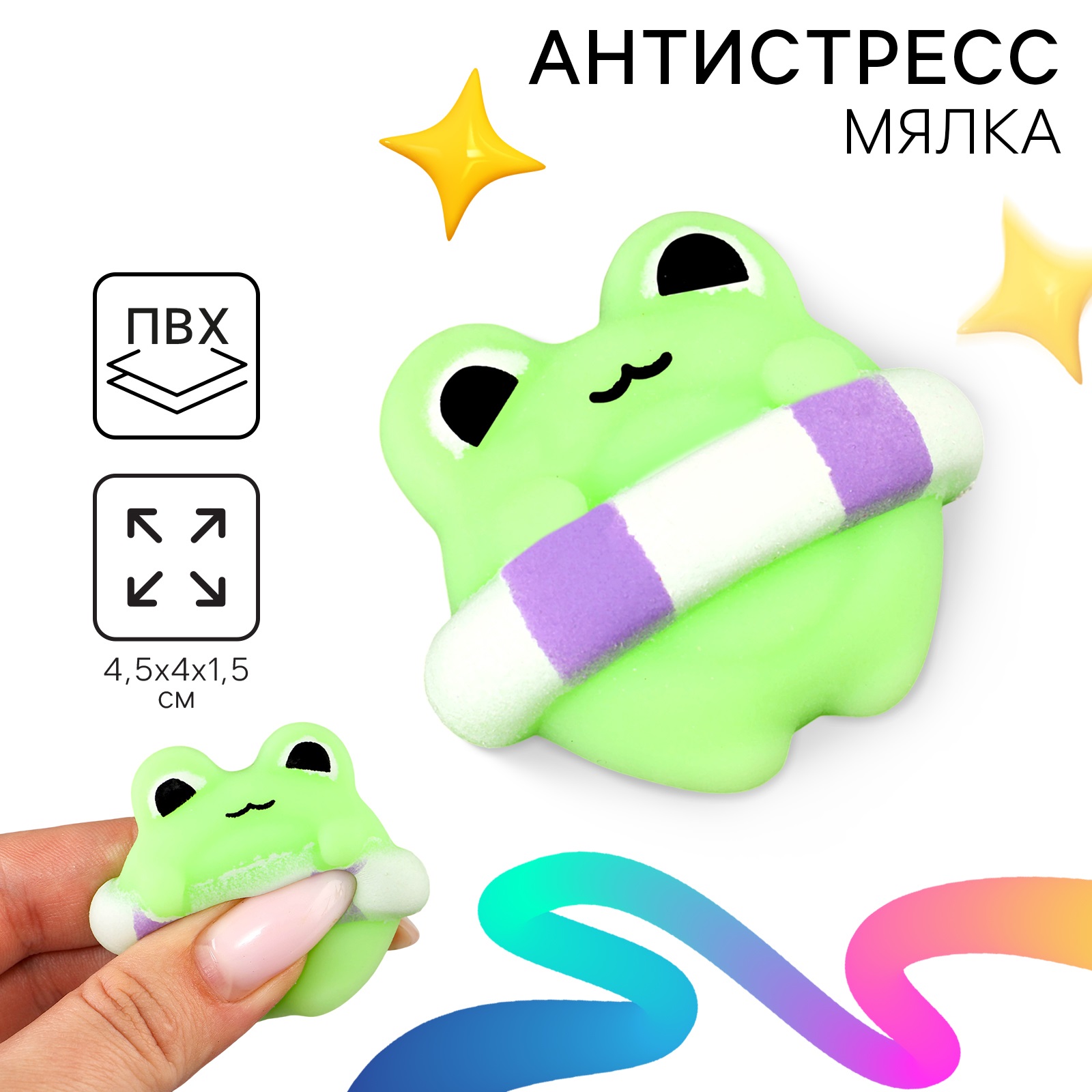 

Сквиш-антистресс Funny toys мялка Лягушка с кругом