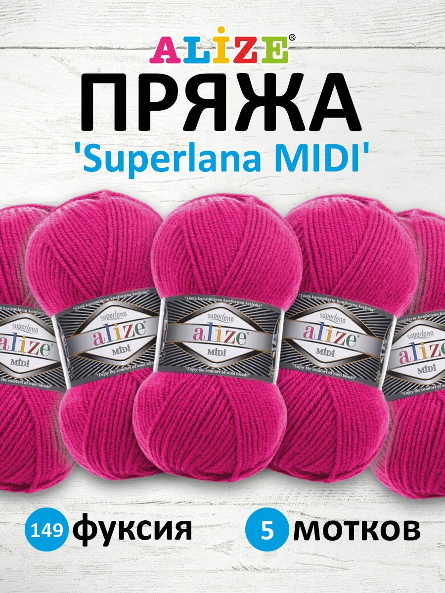

Пряжа для вязания ALIZE Superlana Midi 100г, 170м (149 фуксия), 5 мотков, Розовый, 7731290