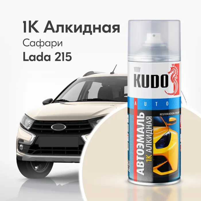 Краска Спрей Сафари 215, 520 Мл. Kudo Ku-4009 Kudo арт. KU-4009