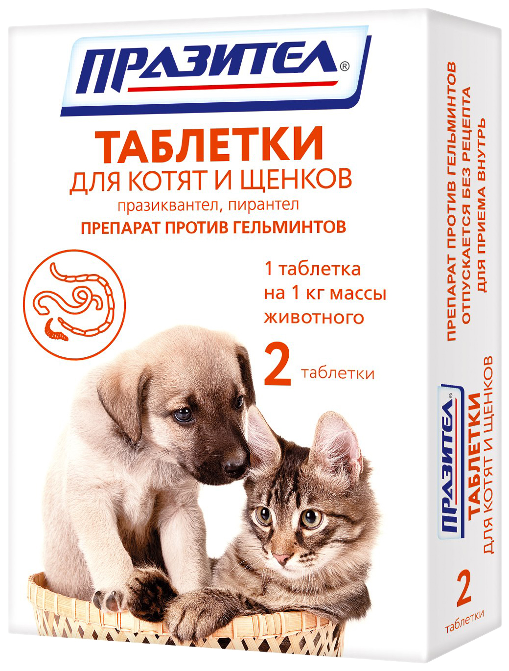 Антигельминтик Празител для щенков и котят 100 мг х 2 шт
