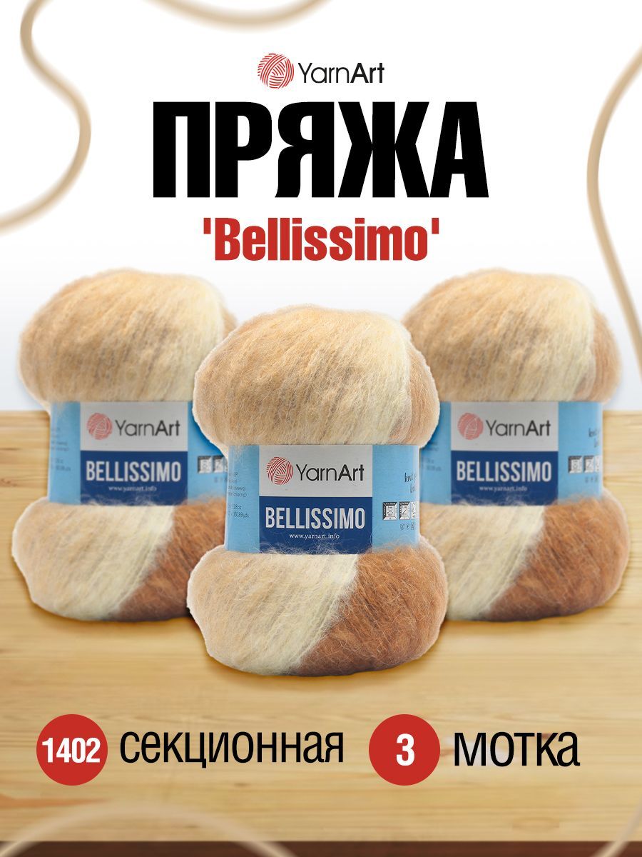 

Пряжа для вязания YarnArt Bellissimo 150г, 330м (мохер, акрил) (1402), 3 мотка, Бежевый, 7733920