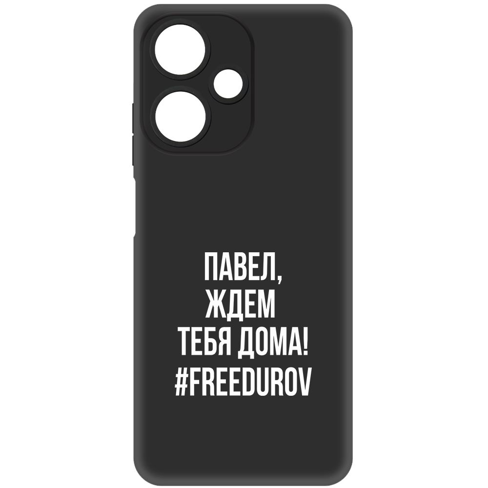 

Чехол-накладка Krutoff Soft Case Павел, ждем тебя дома для Infinix Hot 30 Play, Черный