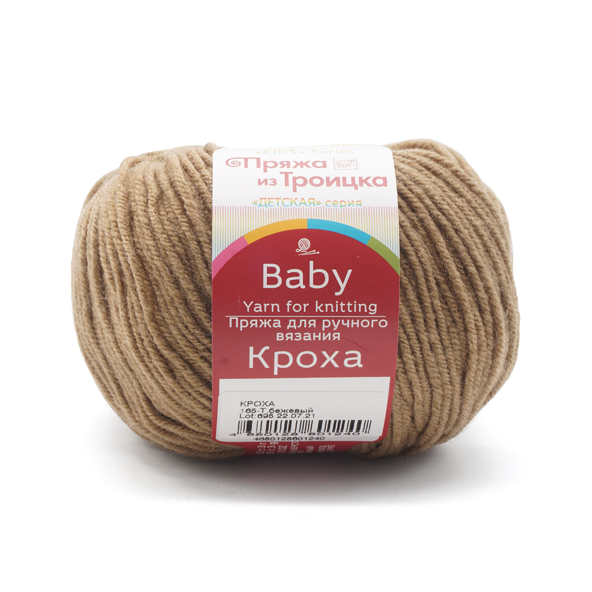 

Пряжа из Троицка 'Кроха' 50 г, 135 м (меринос, акрил) (165 тёмно-бежевый), 10 мотков