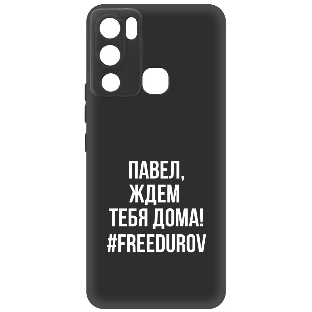 

Чехол-накладка Krutoff Soft Case Павел, ждем тебя дома для Infinix Hot 12i, Черный