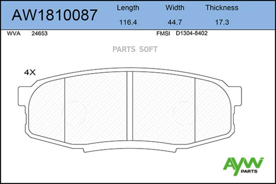 

Тормозные колодки AywiParts дисковые AW1810087
