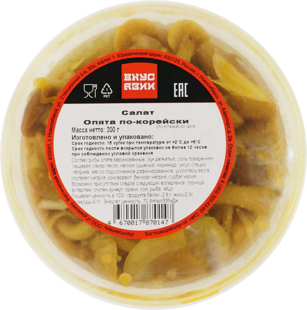 

Салат Вкус Азии Опята по-корейски 200 г