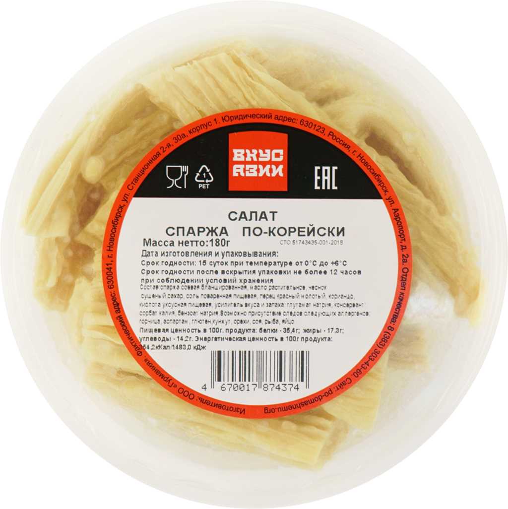 

Салат Вкус Азии Спаржа по-корейски 180 г