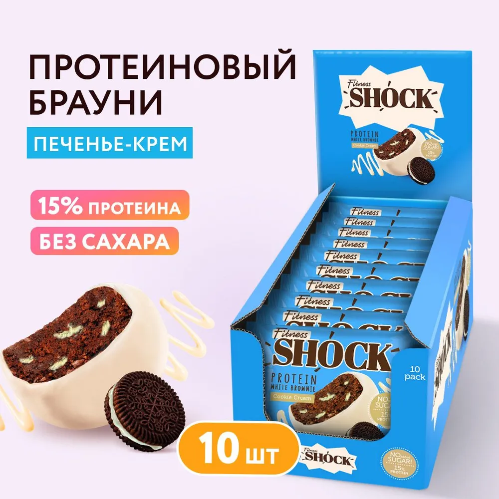 

Протеиновое пирожное брауни FitnesSHOCK Protein Brownie, Печенье-крем, 10 шт по 50 г, FITNESSHOCK Protein Brownie