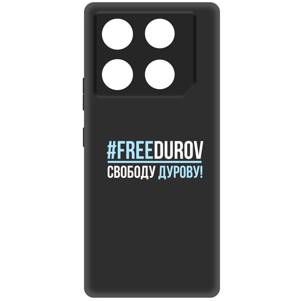 

Чехол-накладка Krutoff Soft Case Свободу Дурову! для Infinix GT 20 Pro черный