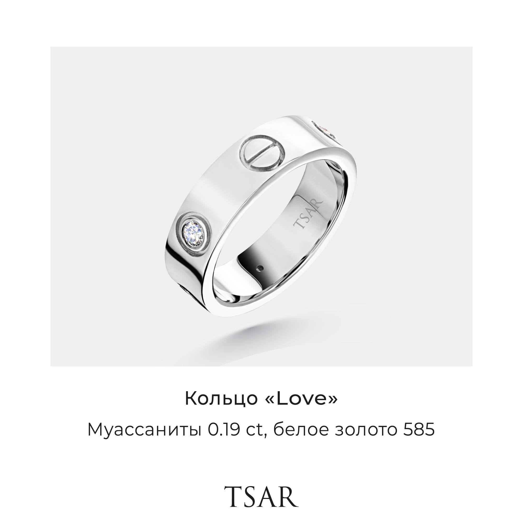 

Кольцо из золота р. 15 Tsar TRGWMC25SC, муассанит, TRGWMC25SC