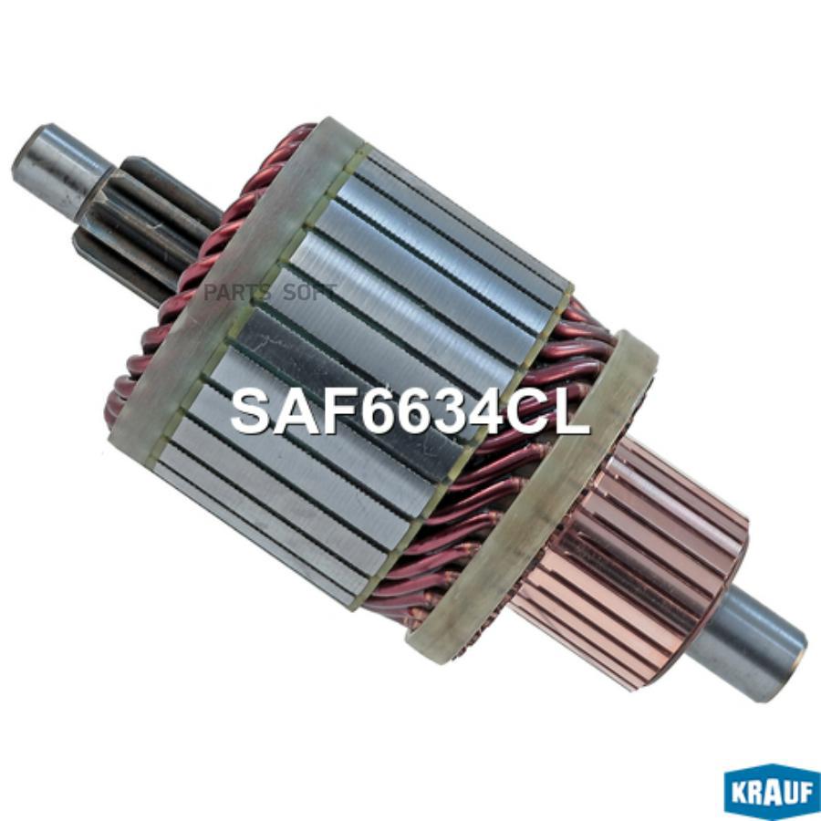 

KRAUF Ротор стартера 1шт Krauf SAF6634CL