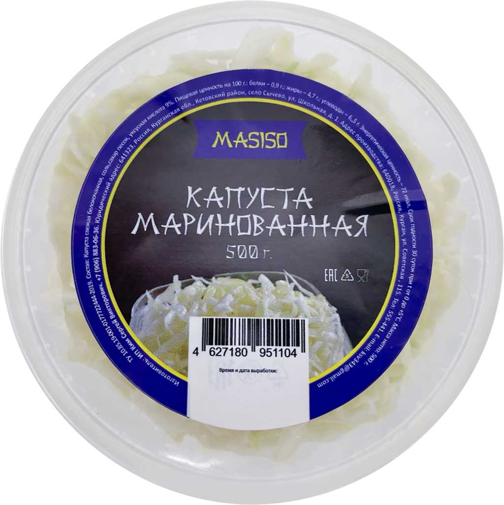 

Капуста Масисо маринованная 500 г