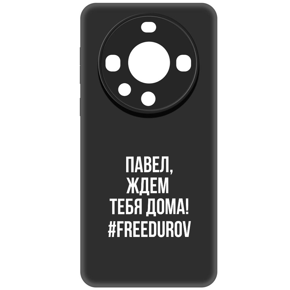 

Чехол-накладка Krutoff Soft Case Павел, ждем тебя дома для Huawei Mate 60 Pro, Черный