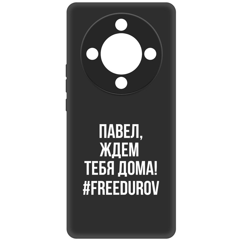 

Чехол-накладка Krutoff Soft Case Павел, ждем тебя дома для Honor X9b, Черный