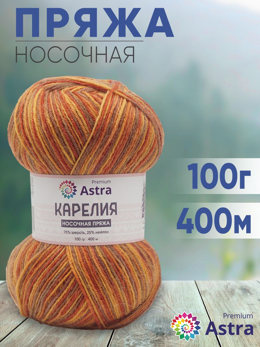 

Пряжа для вязания Astra Premium Карелия носочная 100г, 400м (1001), 2 мотка, Оранжевый, 7733601