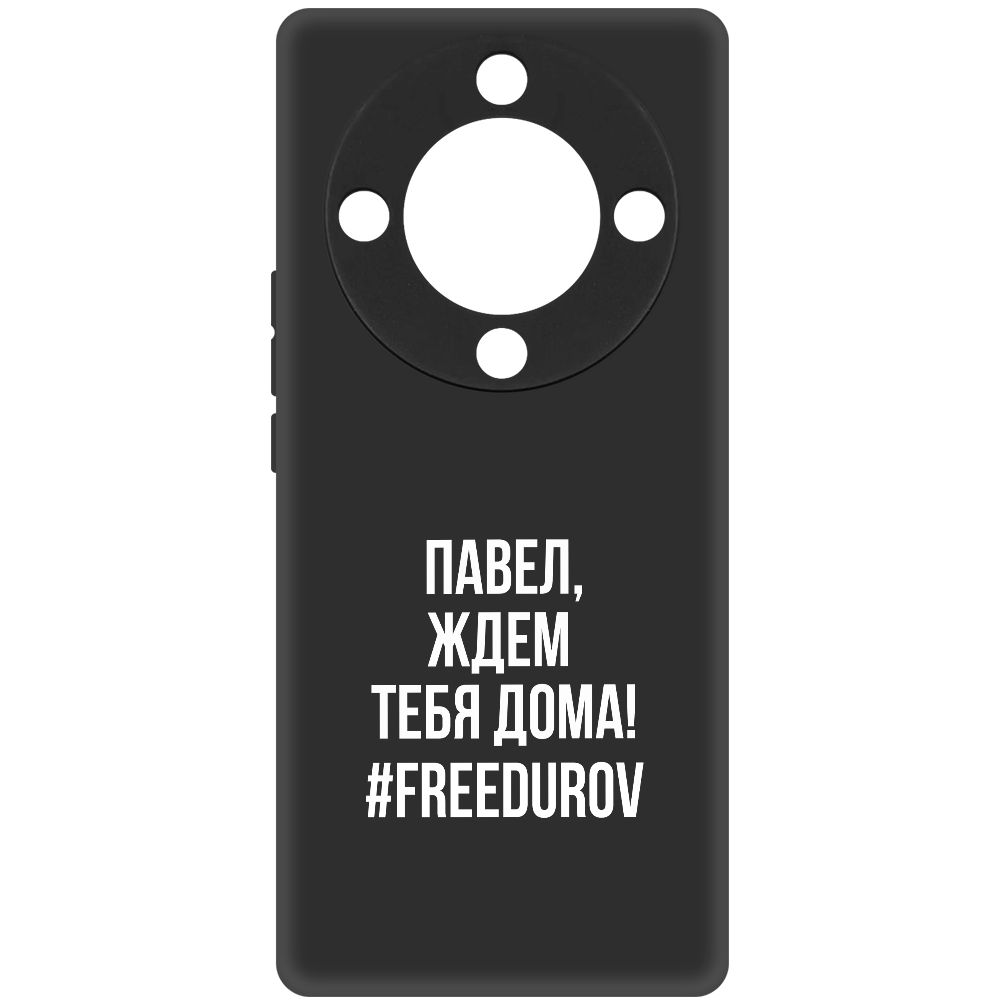 

Чехол-накладка Krutoff Soft Case Павел, ждем тебя дома для Honor X9a, Черный