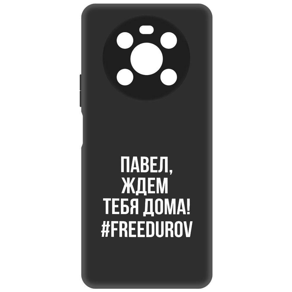 

Чехол-накладка Krutoff Soft Case Павел, ждем тебя дома для Honor X9, Черный
