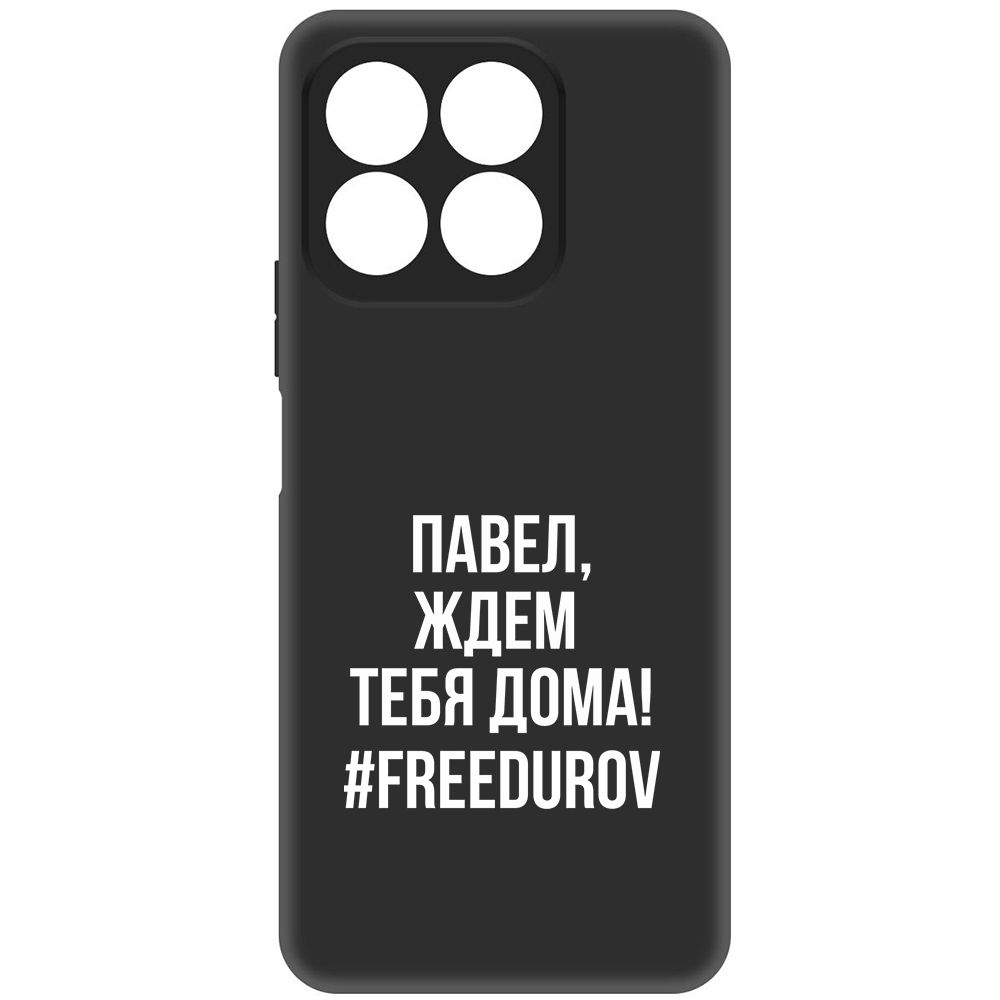 

Чехол-накладка Krutoff Soft Case Павел, ждем тебя дома для Honor X8b, Черный