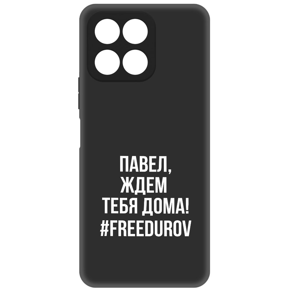 

Чехол-накладка Krutoff Soft Case Павел, ждем тебя дома для Honor X8 5G, Черный