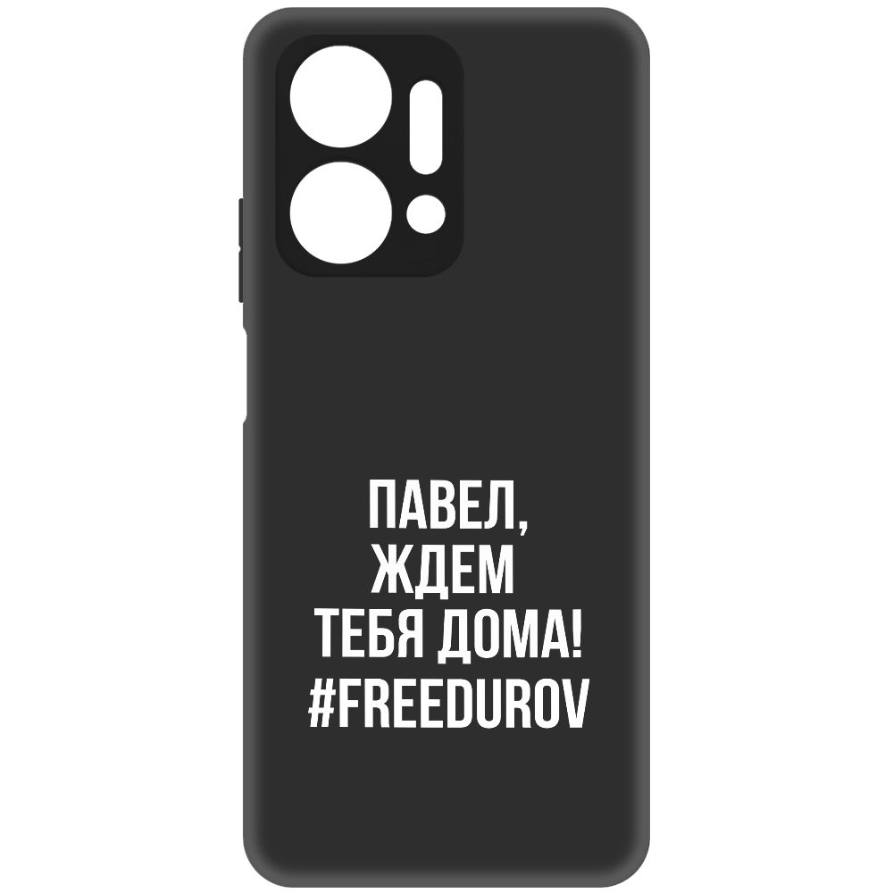 

Чехол-накладка Krutoff Soft Case Павел, ждем тебя дома для Honor X7a Plus, Черный