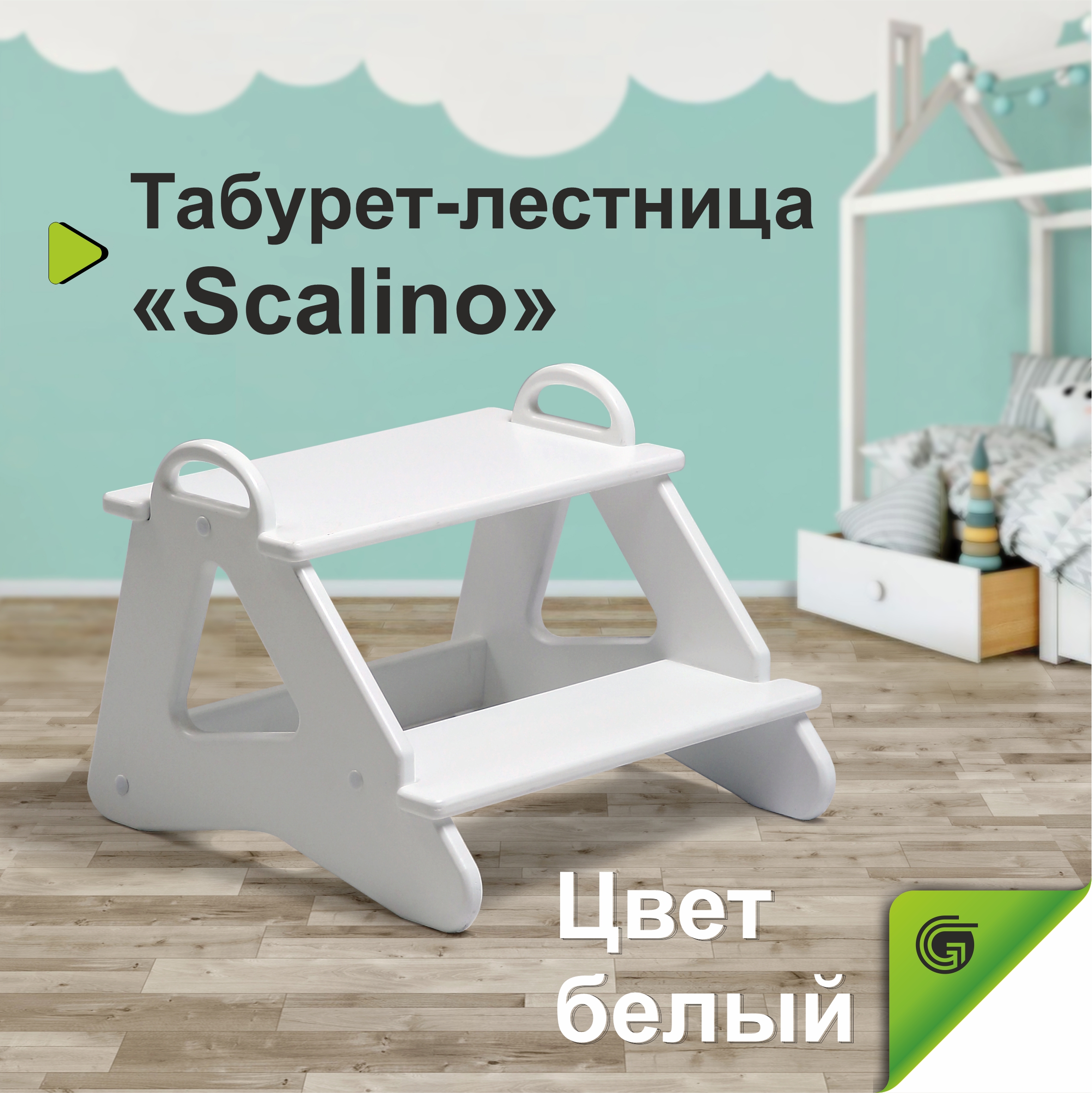 Табурет стремянка деревянная Valle-Ra Scalino Alto белый