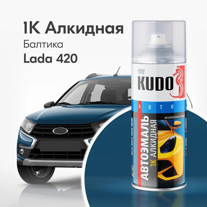 

Краска Спрей Балтика 420, 520 Мл. Kudo Ku-4024 Kudo арт. KU-4024, Синий