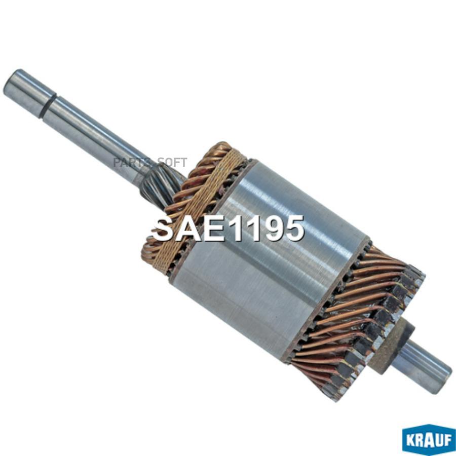 

Ротор стартера Krauf sae1195