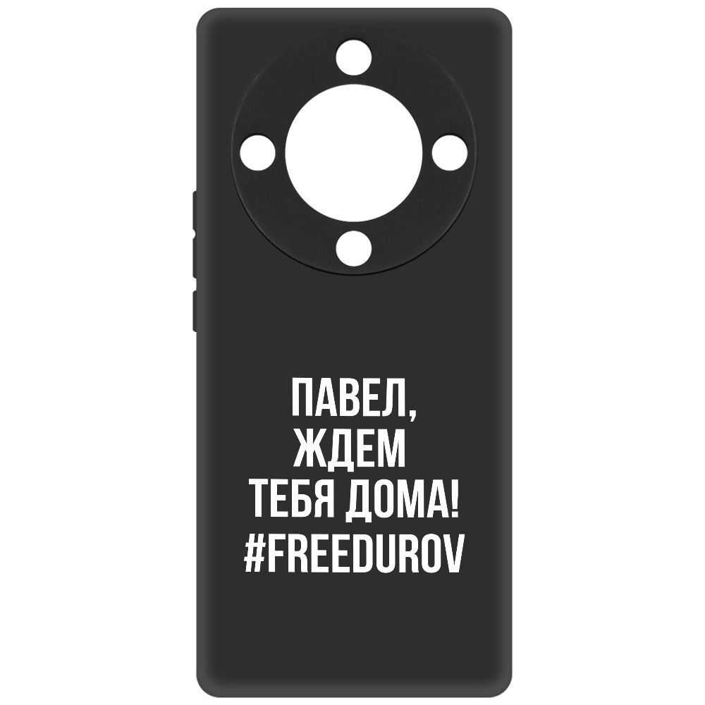 

Чехол-накладка Krutoff Soft Case Павел, ждем тебя дома для Honor Magic 5 Lite, Черный