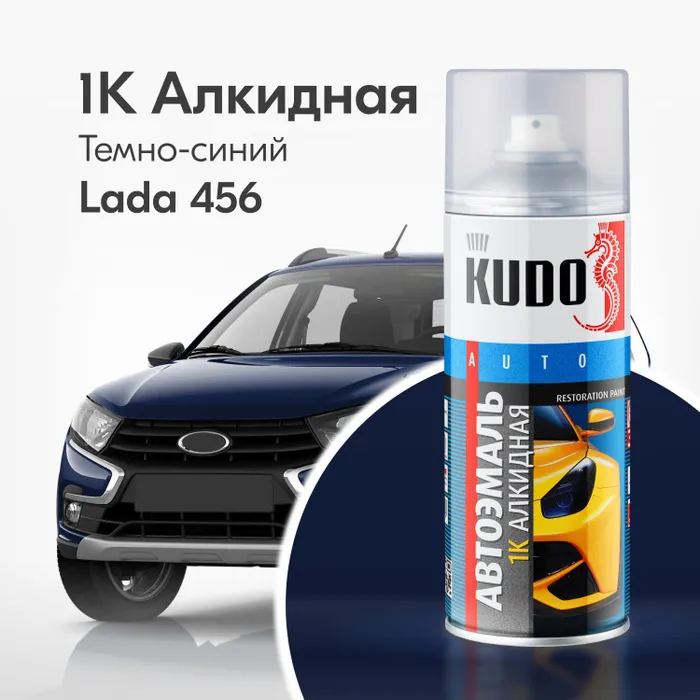 

Краска Спрей Темно-Синий 456, 520 Мл. Kudo Ku-4030 Kudo арт. KU-4030