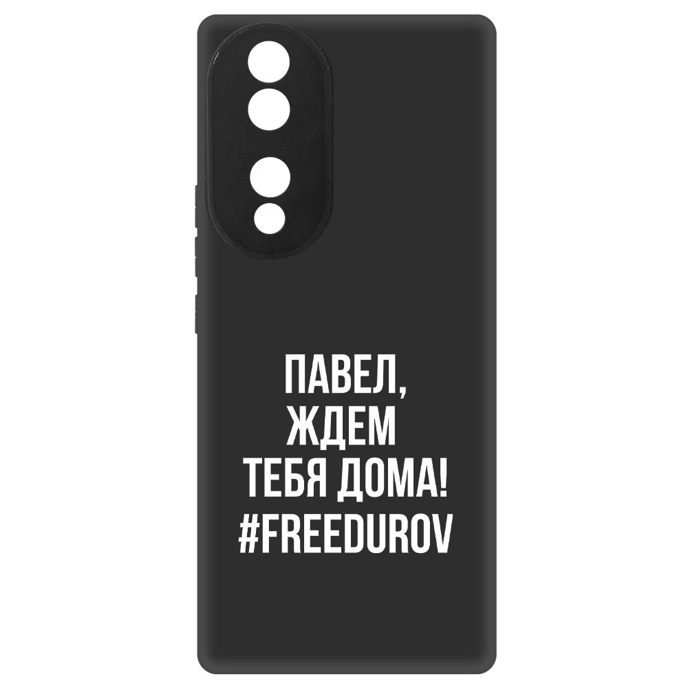 

Чехол-накладка Krutoff Soft Case Павел, ждем тебя дома для Honor 70, Черный