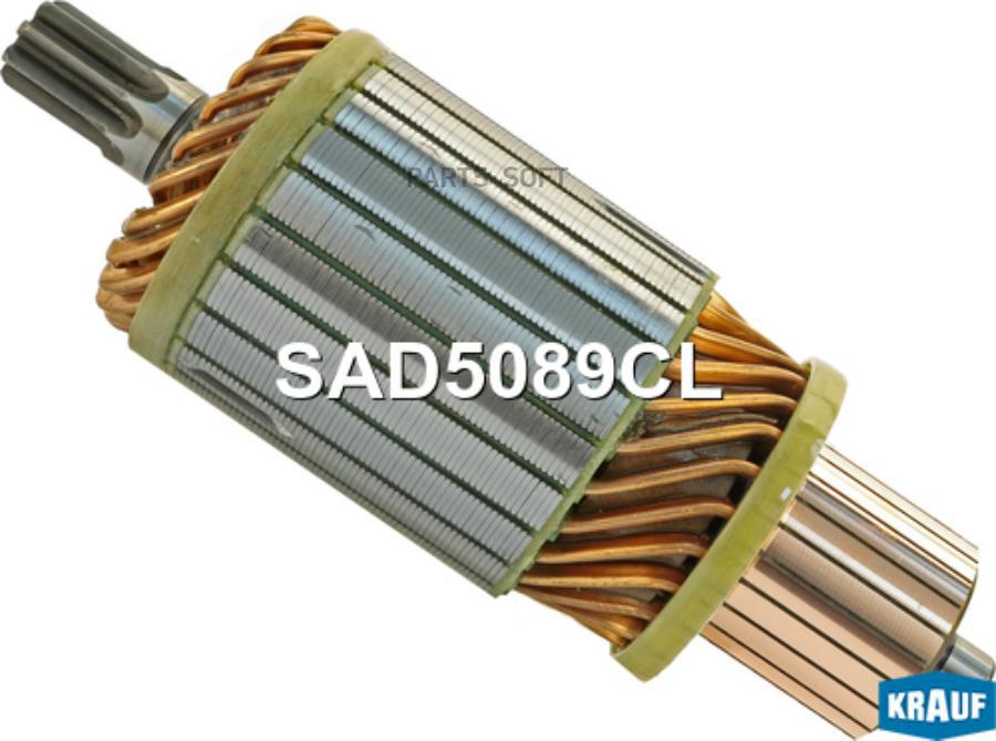 

KRAUF Ротор стартера 1шт Krauf SAD5089CL