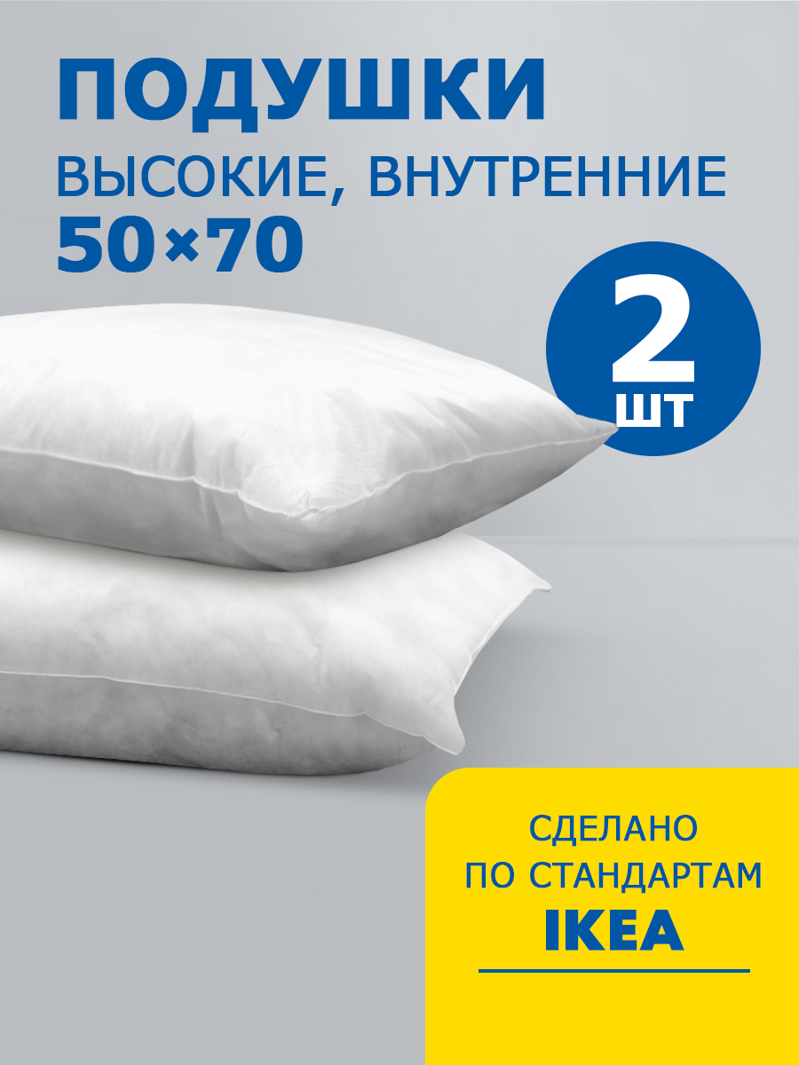 

Подушка для сна Miotex System В комплект 2шт 50х70, Белый, Подушка для сна Miotex