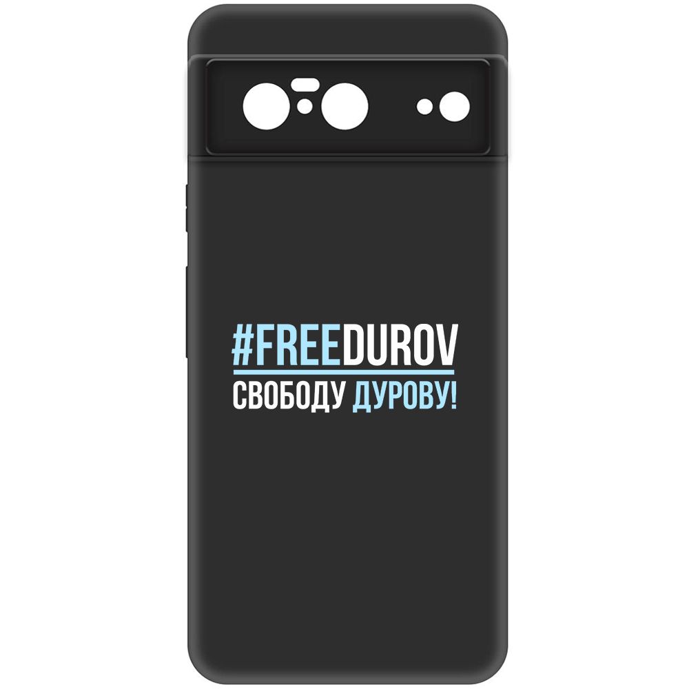 

Чехол-накладка Krutoff Soft Case Свободу Дурову! для Google Pixel 8 черный