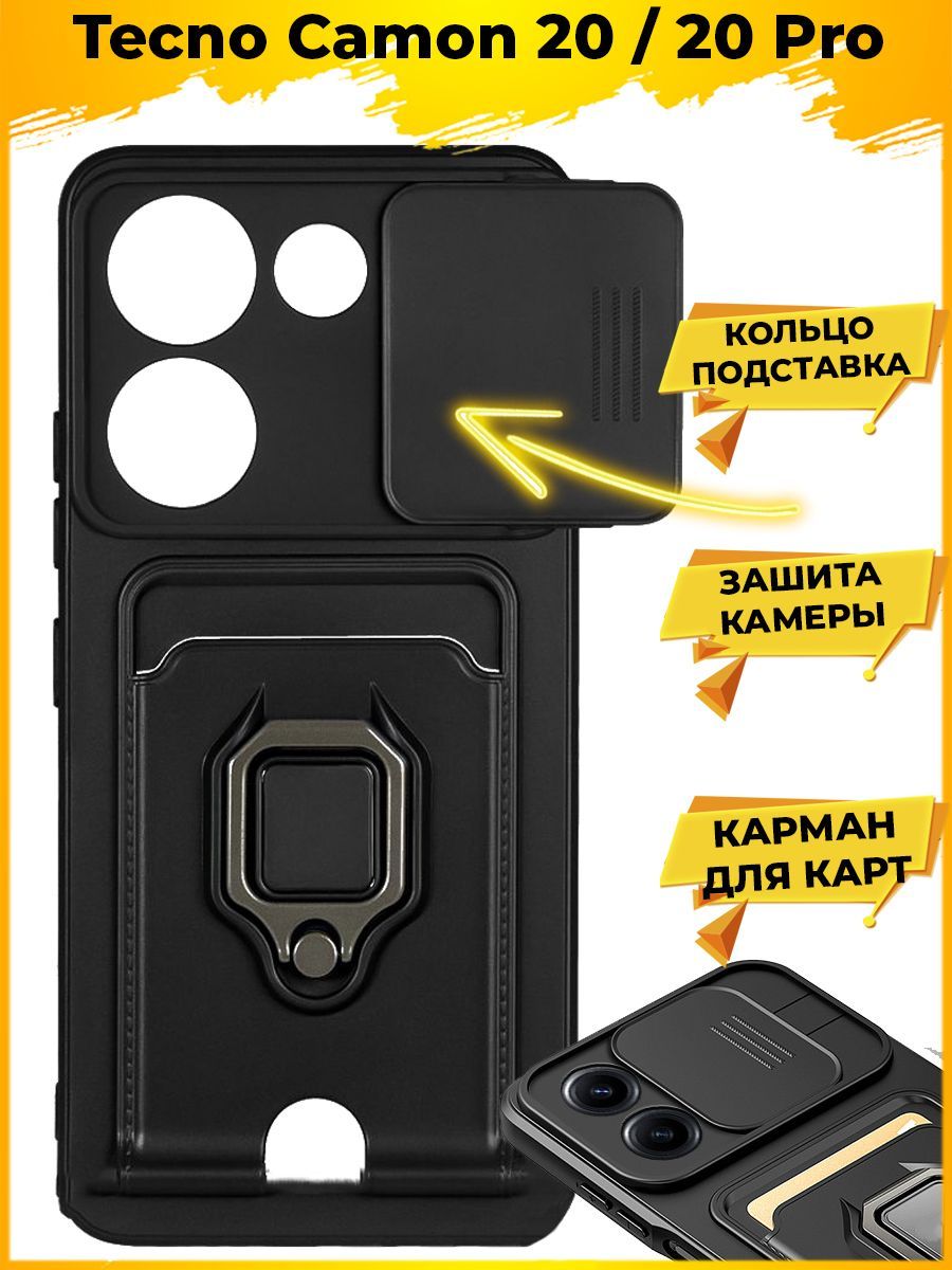 

Чехол Hold для смартфона Tecno Camon 20/20 Pro Черный