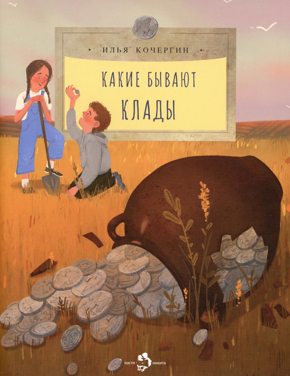 

Какие бывают клады
