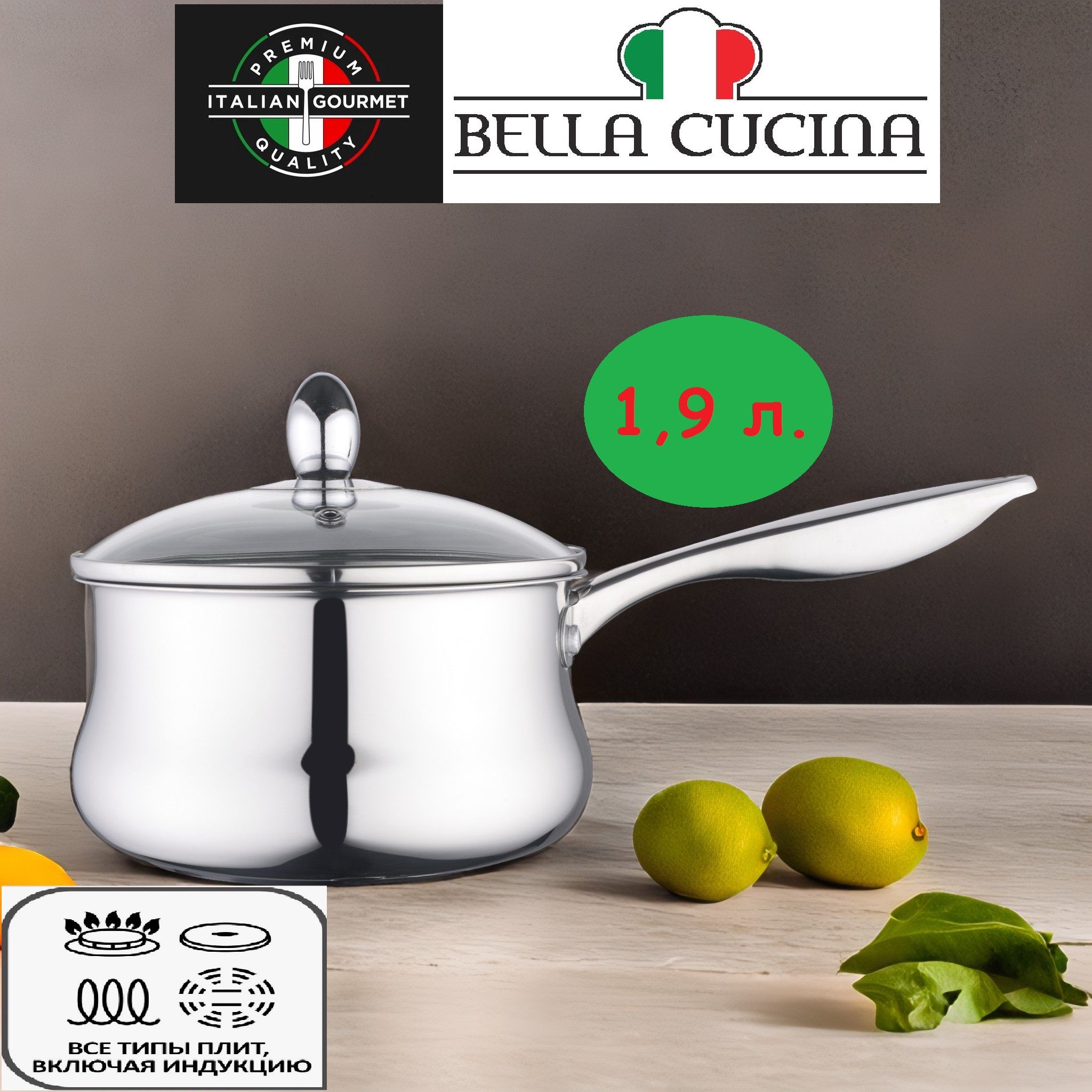 Ковш BELLA CUCINA Salerno 19 л 16 см с крышкой 2750₽