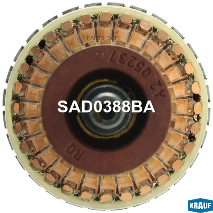 

Ротор стартера Krauf sad0388ba