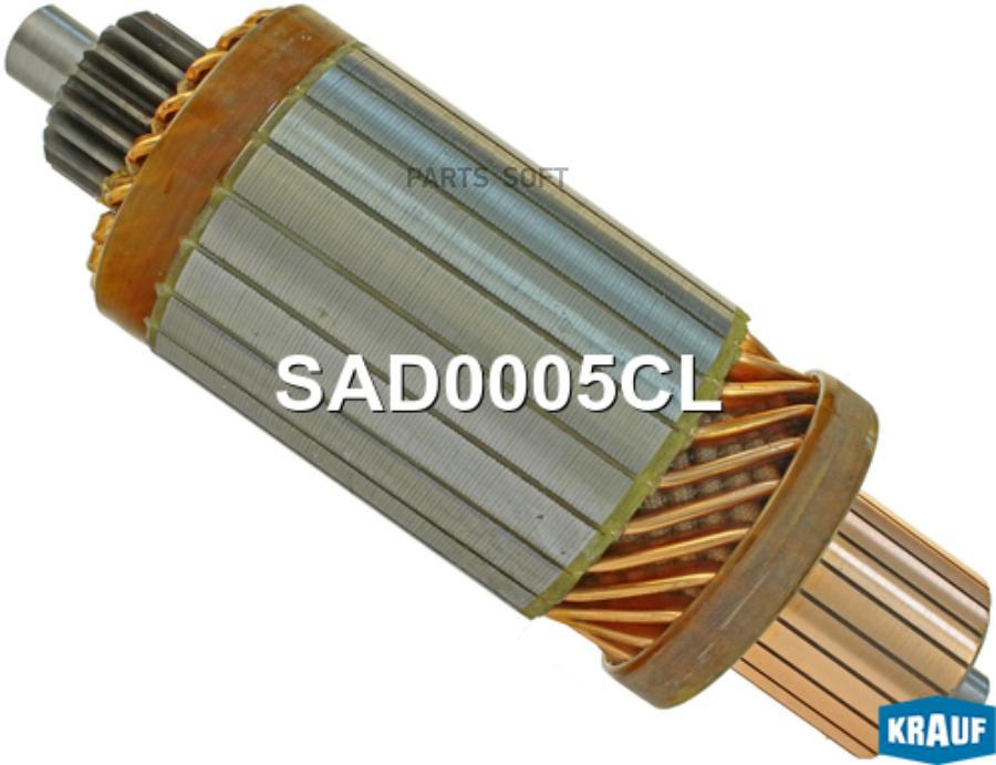 

Ротор стартера Krauf sad0005cl