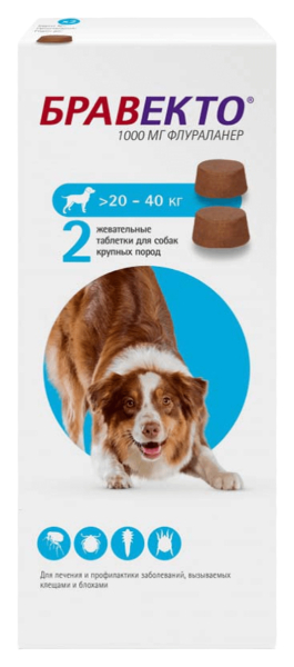 Таблетки БРАВЕКТО для собак против блох и клещей 20 - 40 кг 2 шт