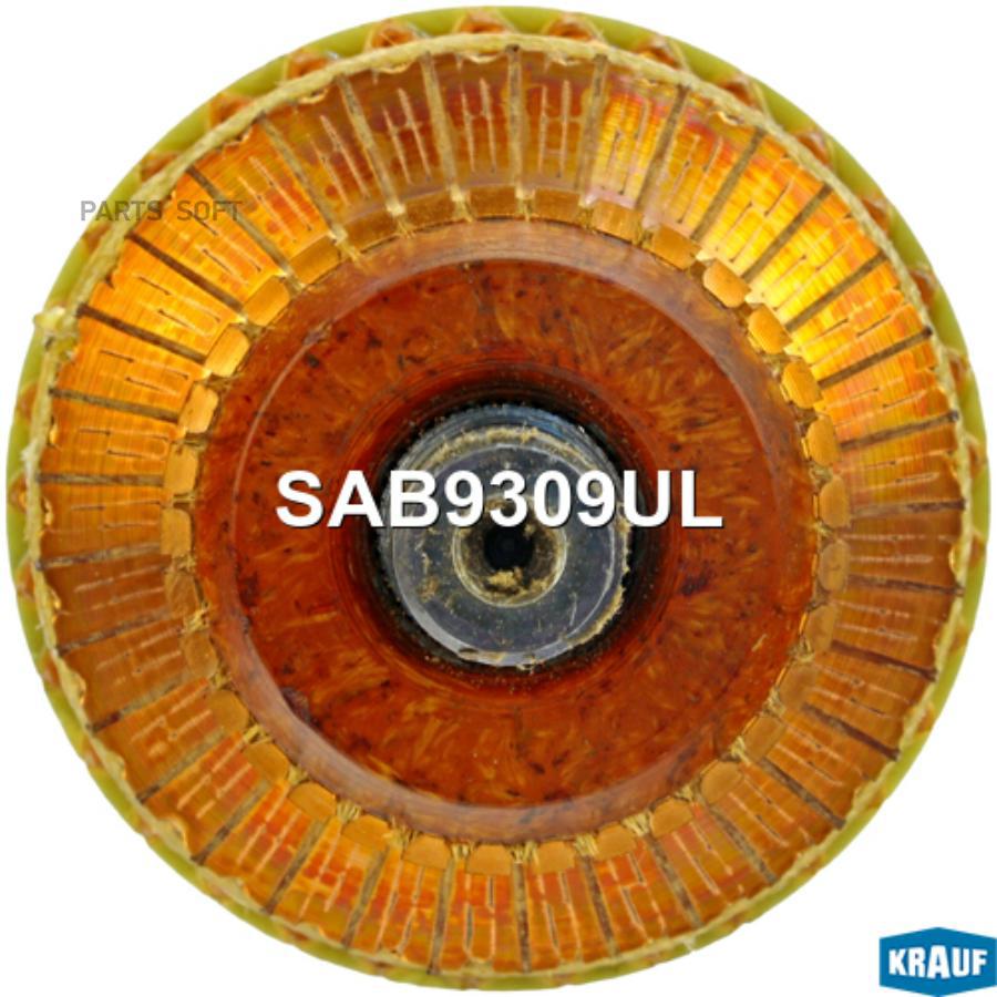 

Ротор стартера Krauf sab9309ul