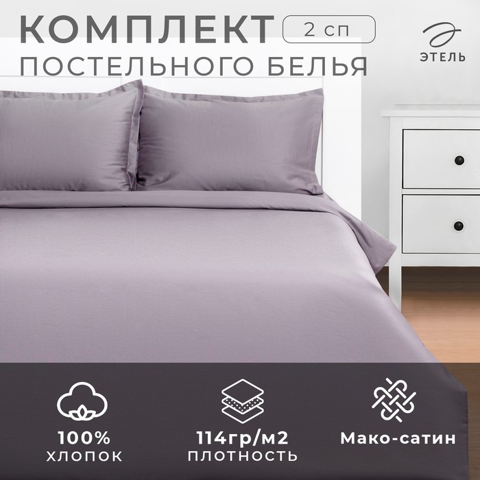 Комплект постельного белья Этель 2 сп Grey sky 175х215, 200х215, 50х70+3-2 шт